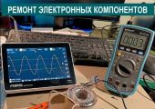 Ремонт модулей на месте
