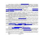 Представительство в судебных органах