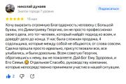 Неимоверно долгая и сложная сделка, продолжительностью почти 2 года. Бывает и такое. 