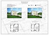 Проектирование серии домов 65-120 кв м.