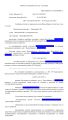 Судебное представительство в высшей инстанции
