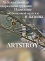 Изготовления стола из кованных изделий 