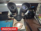 Микроскоп - длиннофокусный оптический прибор, позволяющий провести визуальное исследование микросхем, чипов, контактов и других деталей, обеспечить результативное восстановление функциональности гаджета.