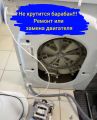 Замена или ремонт двигателя. 
Гарантия! 
Большой опыт работы! 