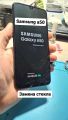 Замена стекла samsung