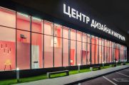 Фасадные витрины ЦДиИ Экспострой на Нахимовском проспекте