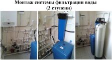 Монтаж системы фильтрации воды
