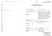 согласование установки кондиционера