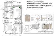 Рабочая документация.