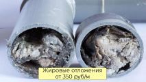 Устранение жировых отложений гидродинамической машиной