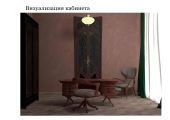 Визуализация