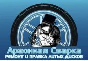 Ремонт дисков,сварка