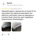 отзывы наших клиентов