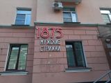 Световая реклама