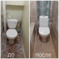 Ремонт туалета