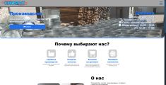Сайт заказчика ООО «АПМК Климат»