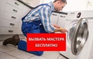 Ремонт любой сложности, все марки стиральных машин. 90% делаю в 1 визит работу. 