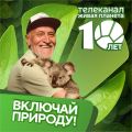 KV для рекламной кампании телеканала Живая планета