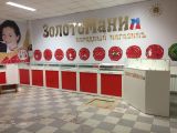 Ювелирный магазин 