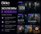 Подключение онлайн кинотеатра без подписок и платных услуг