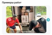 Переезд