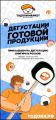 Акция в суши баре 
