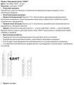 МК расчёт нагрузок