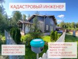 кадастровый инженер
