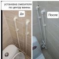Установка смесителя по центру ванны