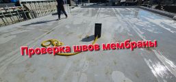 Аппаратная диагностика герметичности плоской кровли, найду любые протечки вашей кровли ,экономим бюджет до 80% 
Точностью до см, европейское оборудование #поискпротечек #ремонтгидроизоляция #течикровли