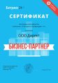 Для надежности