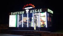 на этом фото вы видите ,объемные световые буквы по всему периметру павильона,выше них ,на крыше ,расположена установка с надписью 