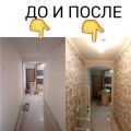 Коридор 