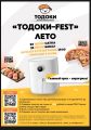 Вторая сторона 