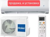 Продажа и установка
