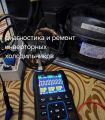 Точная диагностика поможет вам не потерять деньги 