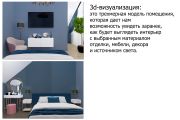 3Dвизуализация